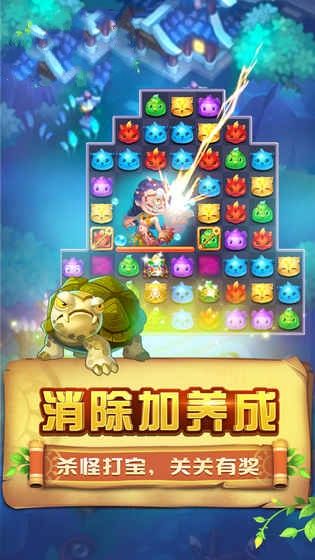 多益網(wǎng)絡(luò)童話萌消團(tuán)手機(jī)游戲正版下載截圖1