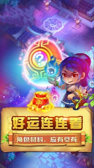 多益網(wǎng)絡(luò)童話萌消團(tuán)手機(jī)游戲正版下載截圖4