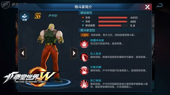 拳皇世界邪惡帝王盧卡爾重磅登場 技能介紹