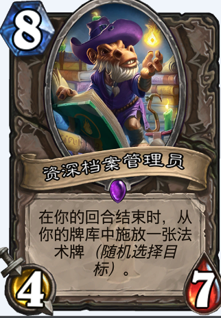 爐石傳說(shuō)女巫森林卡組前瞻：混種龍牧 龍牧雜交變形記