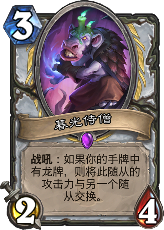 女巫森林新卡組前瞻：混種龍牧篇