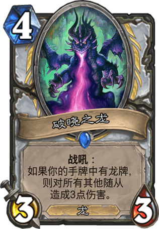 女巫森林新卡組前瞻：混種龍牧篇