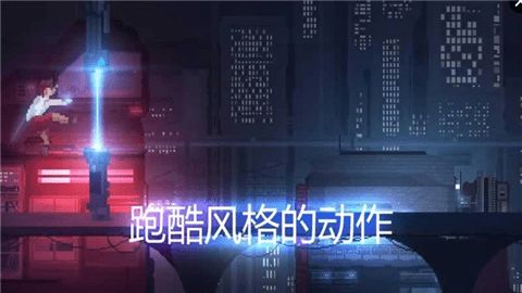 光棱穿越者手機游戲最新正版下載截圖3
