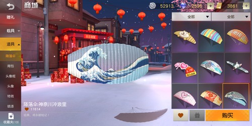 荒野行動(dòng)禮包