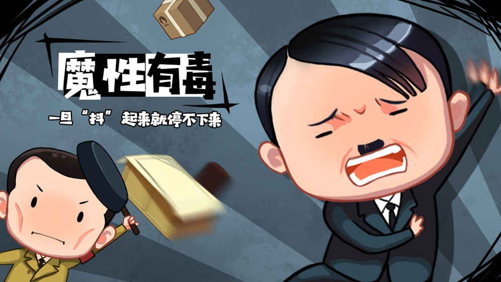 旗鼓鬼畜的對手手機游戲安卓版截圖2