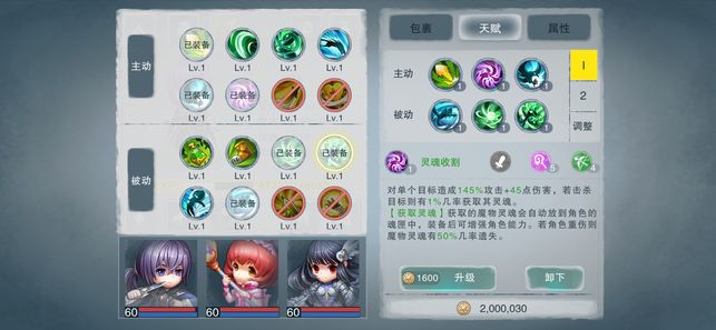 城堡傳說2外傳魔王覺醒游戲下載安卓版截圖4