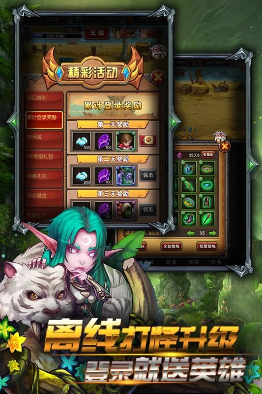 獸人掛機版手游下載安卓版截圖2
