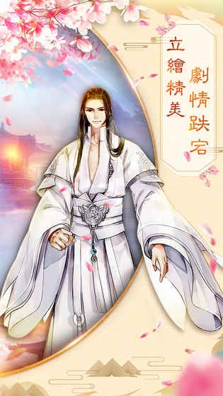 鳳囚凰手游安卓公測(cè)版截圖3