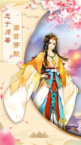鳳囚凰手游安卓公測(cè)版截圖2