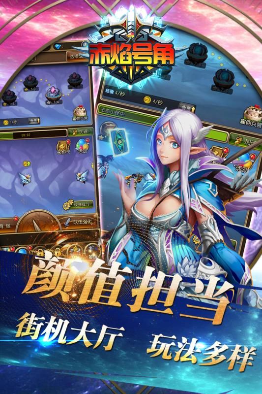 赤焰號(hào)角安卓手游正版截圖3