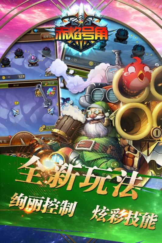赤焰號(hào)角安卓手游正版截圖2