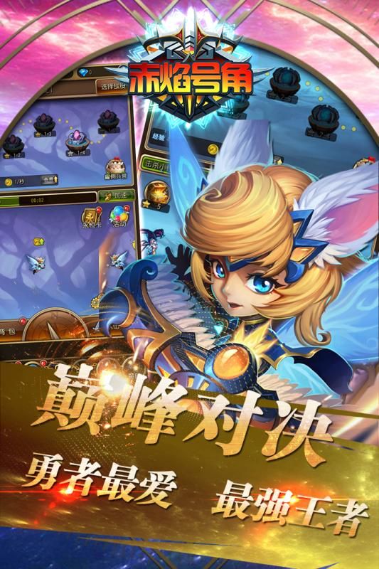 赤焰號(hào)角安卓手游正版截圖4