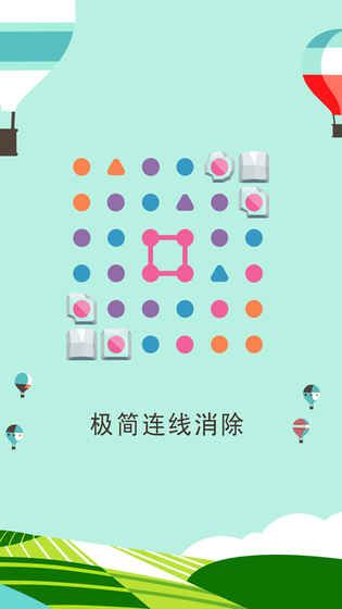 兩點(diǎn)之間伙伴同行最新攻略無(wú)限提示版本游戲下載截圖4
