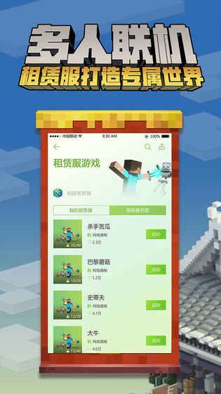 我的世界1.0.0.8下載最新手機版截圖2