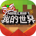 我的世界1.0.0.8下載最新手機版