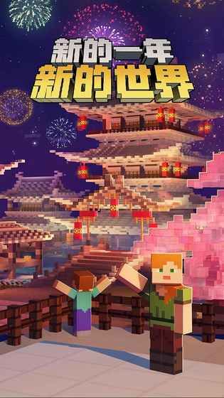 我的世界1.0.0.8下載最新手機版截圖4