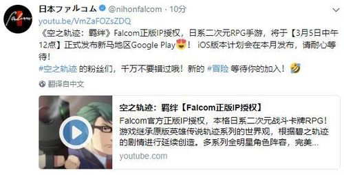 空之軌跡：羈絆