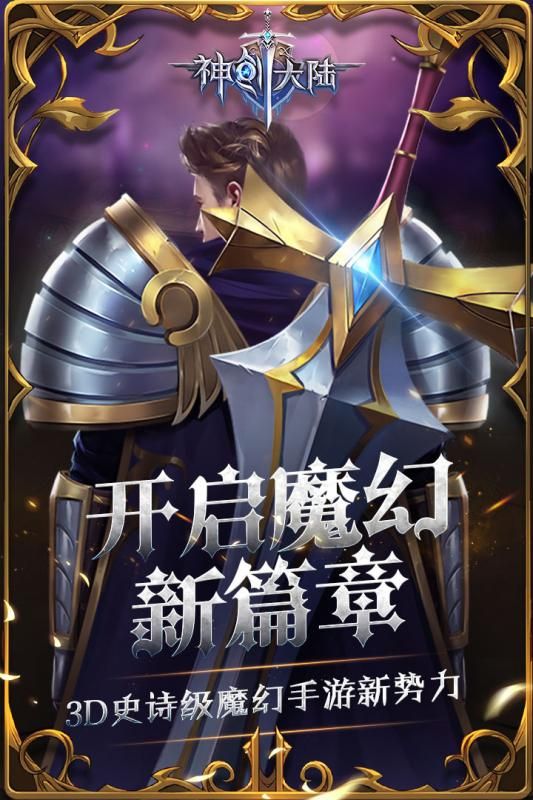 神創(chuàng)大陸手游安卓最新測(cè)試版截圖5