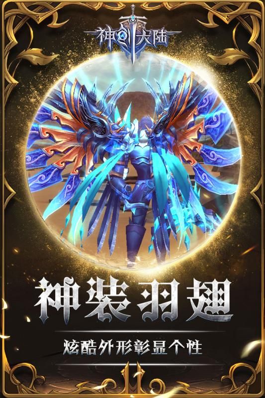 神創(chuàng)大陸手游安卓最新測(cè)試版截圖4