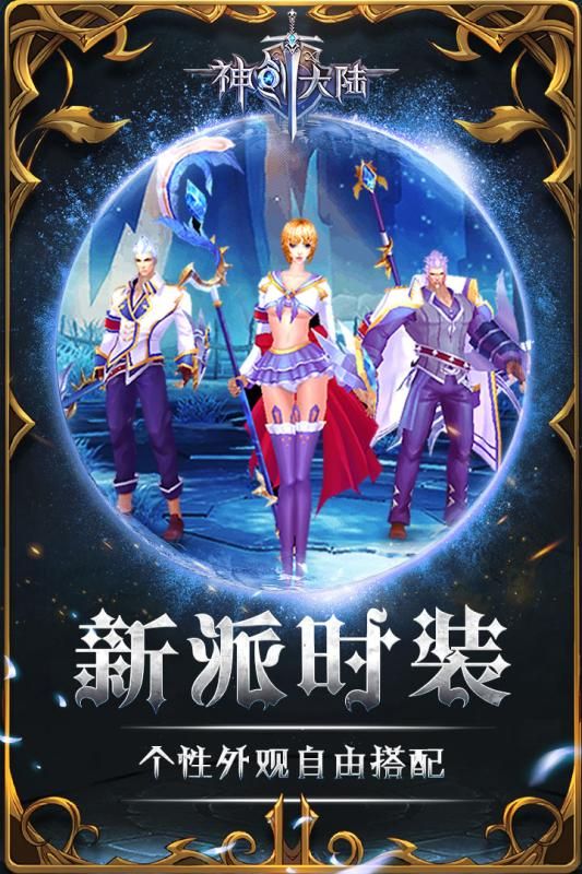 神創(chuàng)大陸手游安卓最新測(cè)試版截圖1