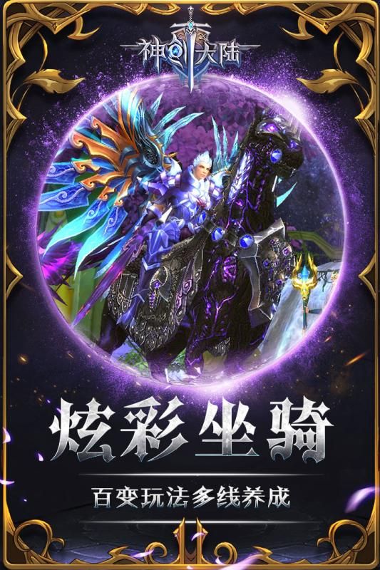 神創(chuàng)大陸手游安卓最新測(cè)試版截圖2