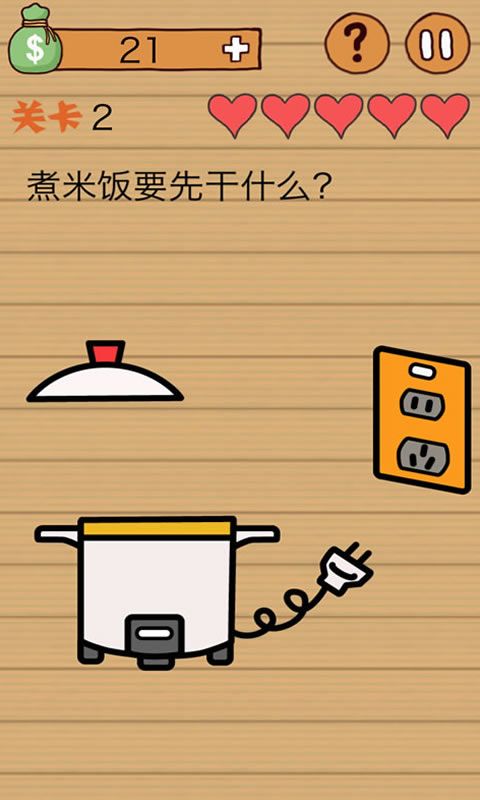 最囧燒腦坑爹游戲安卓手機(jī)版截圖2