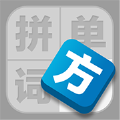 方fun拼詞游戲安卓手機(jī)版