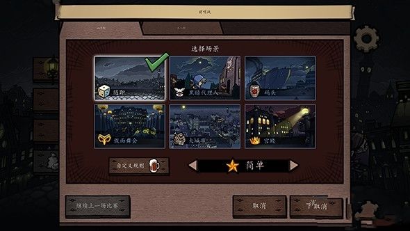 反英雄最新中文漢化版下載截圖2