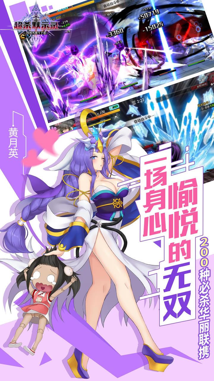 超殺默示錄九游最新公測服手游截圖3