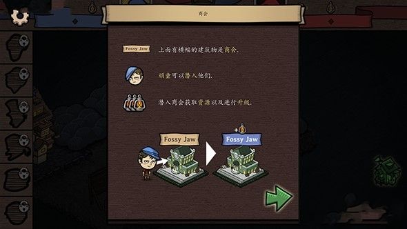 反英雄最新中文漢化版下載截圖4