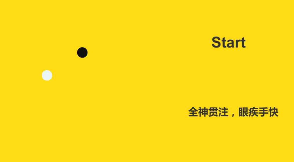 專注力訓(xùn)練器最新安卓版游戲下載（KeepFocus）截圖2