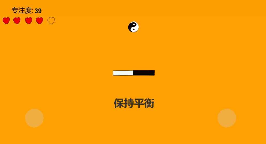 專注力訓(xùn)練器最新安卓版游戲下載（KeepFocus）截圖1