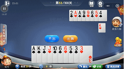 微信歡樂(lè)斗地主3月殘局第53關(guān)通關(guān)方法 3月殘局第53關(guān)該怎么過(guò)？