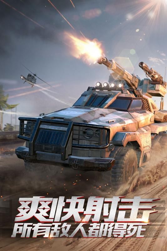 重裝突擊截圖2