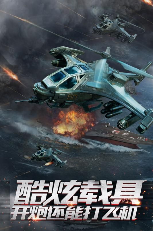 重裝突擊截圖3