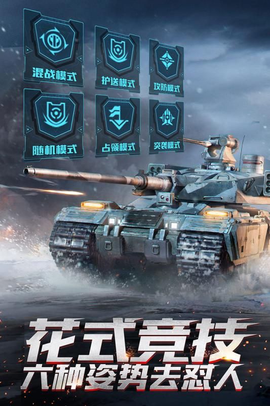 重裝突擊截圖5