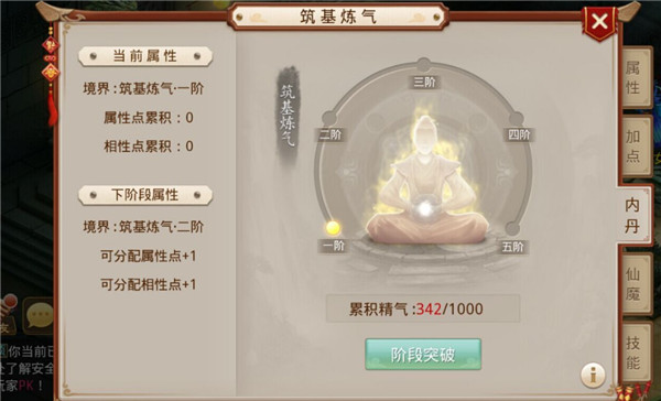 問道手游三月新版本爆料 寵物羽化角色相性額外提升