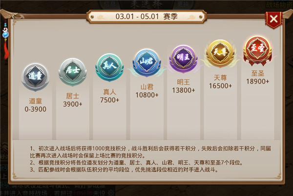 問道手游三月新版本爆料 寵物羽化角色相性額外提升