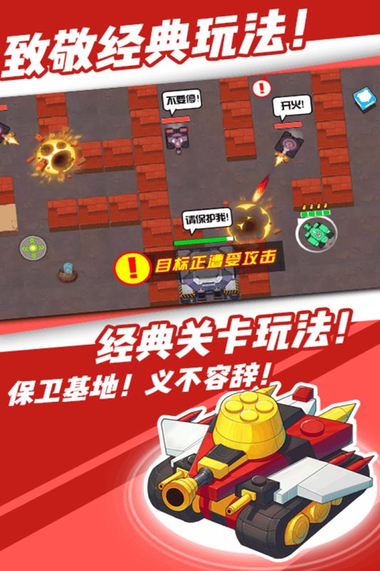 超次元坦克截圖3