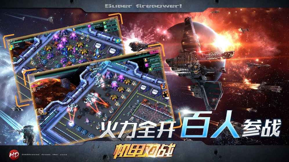 銀河征服者安卓版游戲下載（Galaxy Conquer）截圖2