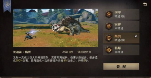 獵魂覺醒弓箭手符文選擇推薦，符文技能搭配心得