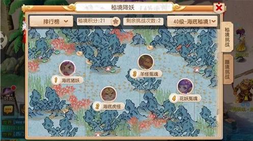 夢幻西游手游秘境屬性技能搭配心得 跨界搭配效率通關
