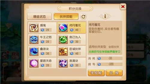 夢幻西游手游秘境伙伴搭配心得 單人秘境玩法攻略