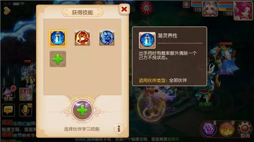 夢幻西游手游秘境伙伴搭配心得 單人秘境玩法攻略