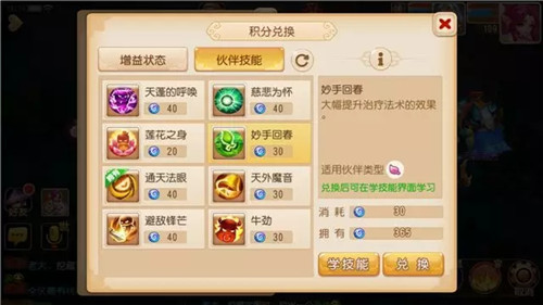 夢(mèng)幻西游手游秘境伙伴搭配心得 單人秘境玩法攻略