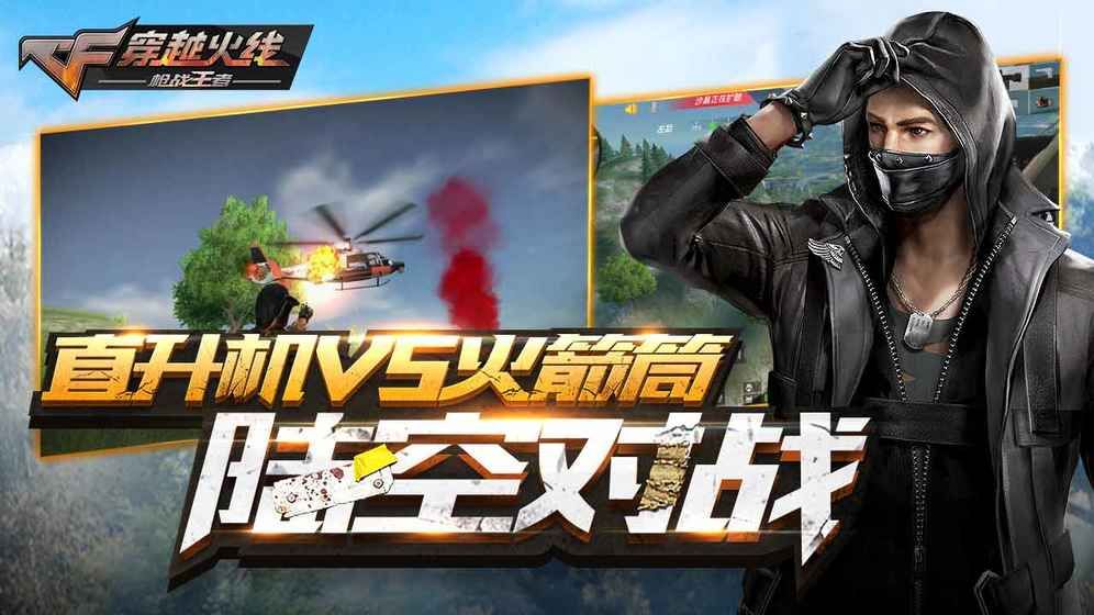 CF手游特訓(xùn)爆破下載最新版截圖1