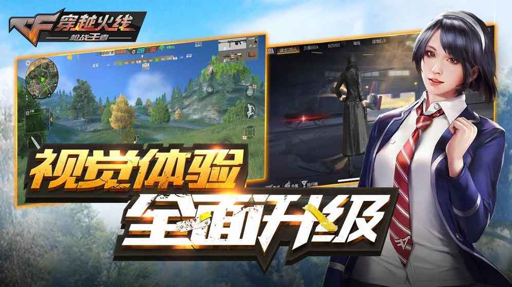 CF手游特訓(xùn)爆破下載最新版截圖4