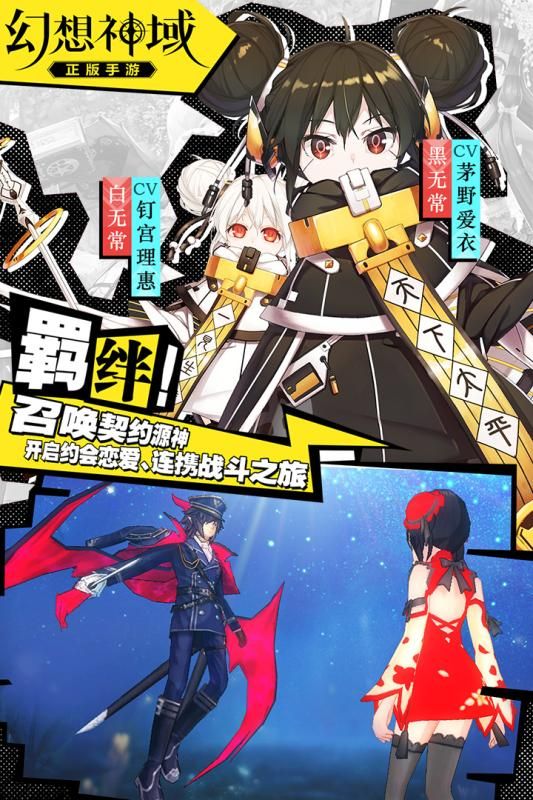 幻想神域最新安卓測試服手游下載截圖2