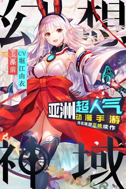 幻想神域最新安卓測試服手游下載截圖5