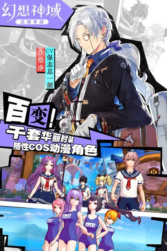 幻想神域最新安卓測試服手游下載截圖1